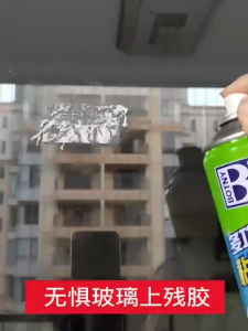 BOTNY Adhesive Sticker Remove Spray 450ml - Sticky Residue Glue Labels Remover Car Window Film Remover cleaning spray
