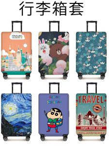 Luggage Protective Cover Thickening and Wear-Resistant Dustproof Elastic 20/24/26/28-Inch Neutral Trolley Case Password Suitcase