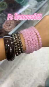 สร้อยแขนหินโรสควอตซ์ ขนาด6 มิล