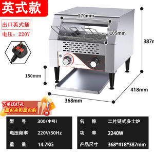 Commercial Automatic Stainless Steel Toaster Chain Drive Multilink Intelligent Temperature Control Bakery Machine Hotel Favorite Model