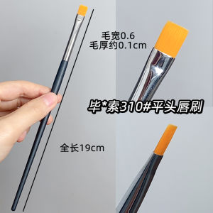 Chổi Tô Môi Phẳng 310 Chổi Trang Điểm Che Khuyết Điểm Di Động Chổi Tô Môi Chổi Định Hình Viền Môi