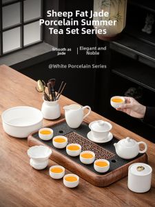PUQI | Premium Office Kungfu Tea Set Goat Fat White Porcelain