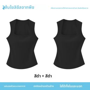 MiiOW | เสื้อกั๊กสายเดี่ยวผ้าไลเซอร์สำหรับผู้หญิงในช่วงฤดูร้อน เสื้อชั้นในแบบมีแผ่นเสริมหน้าอก ป้องกันหน้าอกข้าง ทรงสลิมฟิต ทรงเข้ารูป เสื้อชั้นในสตรี