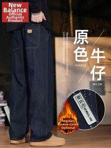 NEW BOLUNE | Fleece-lined Wide Leg Original Color Denim Pants