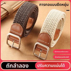 JIFANPAUL | Stylish Elastic Woven Canvas Belt
