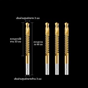 ดอกสว่านเจาะโลหะแบบมีฟัน ดอกสว่านเจาะไม้ ดอกสว่านเจาะรูแบบขยายรู ดอกสว่านเจาะลวดลายแบบดึงขึ้น เครื่องมือช่างสำหรับเจาะรู
