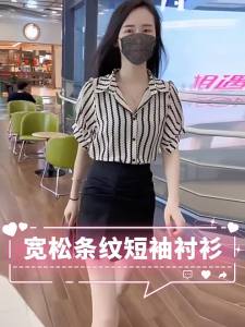 Áo Sơ Mi Voan Tay Ngắn Sọc
