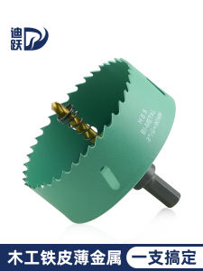 Multi-Functional Woodworking Hole Opener Aluminum Alloy Plastic Wood Special Drill Bit Metal Tube Lamp Board Hole Opener