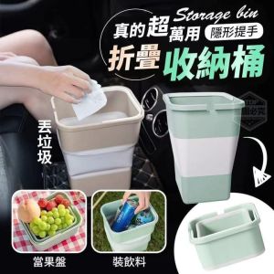Folded trash cans 折叠垃圾桶