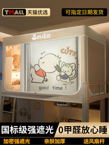 Màn Che Giường Đơn Toàn Diện Kiểu Mới Cho Ký Túc Xá Sinh Viên Màn Chống Muỗi Giường Đơn Liền Mạch Đa Năng Cho Giường Hai Tầng