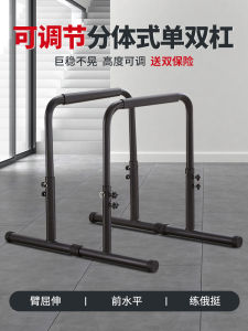 Split Horizontal Bar Arm Bend and Stretch Kids Horizontal Bar For Home Indoor Front Horizontal Street Health Bracket Pull-up Adjustable