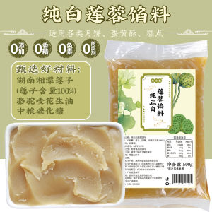 Low Sugar Five Nuts Mooncake Filling Baked Hawthorn Red Date Salted Pepper Baking Raw Material Commercial Use Red Bean Paste