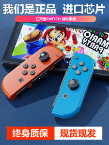 Wireless Bluetooth Game Controller for Nintendo Switch JoyCon Fitness Ring Grip Handle Domestic Production Red Blue Colors