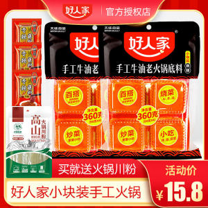 Hot Pot Flavor Base Small Package Individual 360g Spicy Beef Oil Old Hot Pot Flavor Base for Home Use Seasoning