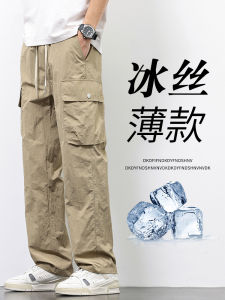 New 2025 Mens Solid Color Breathable Thin Ice Silk Casual Pants Wide Leg Versatile Sports Loose Workwear Summer Long Trousers