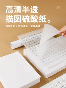 A4 Parchment Paper White Tracing Paper Cellophane Paper Architectural Design Pen Copybook Calligraphy Practice Red Paper Sketch Transfer Paper Extension Drawing Paper Tissue Paper Transparent Writing Paper A5 Tracing Paper Plate Making Drawing Paper