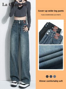 La Chapelle | Retro Wide Leg High Waist Slim Straight Jeans