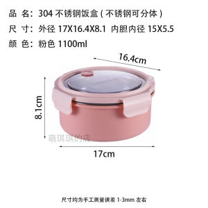 304 Stainless Steel Lunch Box Student Office Worker Fruit Bento Box Refrigerator Storage Box Canteen Crisper Lunch Box