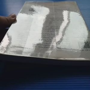 รหัสลับดวงดาวทำนายวันเกิด ฉบับสมบูรณ์ - หมอหยอง