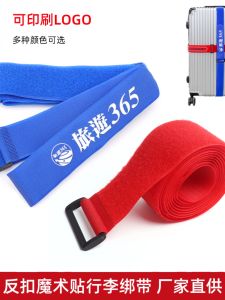 สายรัดซิปแบบผูกด้วยแม่เหล็กสำหรับกระเป๋าเดินทาง สายรัดหนังยางสำหรับกระเป๋าเดินทางแบบเส้นตรงและแบบสี่เหลี่ยม สายรัดแบบหัวเข็มขัดอันตราย