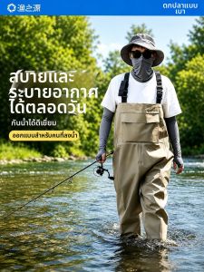 YUZHIYUAN | Water-resistant Fishing Suit Wader Overall