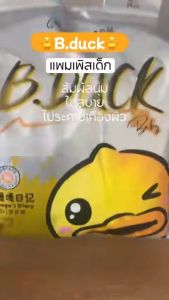 B. Duck official Milk diaper ultra-thin breathable baby diaper  thin baby pull-up pants size L/XL/2XL/3XL/4XL