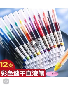 12-color box Straight Liquid Pen 0.5mm Gel Pen Quick-Drying Rollerball Neutral Pen student school office supplies