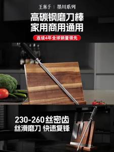 WANGMAZI | Thép Mài Dao Chuyên Nghiệp Dùng Tại Nhà và Thợ Mổ Dạng Thép Carbon Đậm Đặc