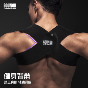 Gounod Fitness Shoulder Strap Bench Press Shoulder Training Strap Press Chest Lift Straight Back Correction Strap Open Shoulder Assist Strap