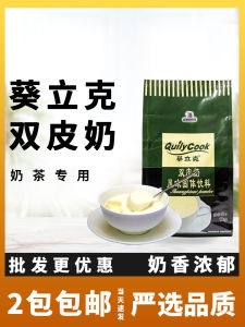 Original Flavor Double Skin Milk Powder 1kg for Pastry Shops Baking Special Use Pudding Material Milk Tea Dessert Shop