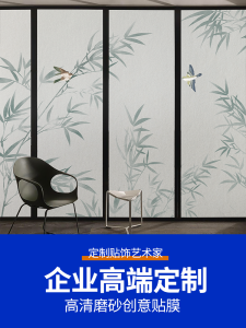 New Chinese Style Bamboo Glass Stickers Office Sliding Door Bathroom Privacy Window Film Transparent Opaque Decorative PVC