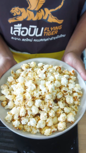 ข้าวโพดป๊อปคอร์น 500 ก. ตราเสือบิน ข้าวโพดดิบ แบบผีเสื้อ (Butterfly) แบบเห็ด (Mushroom) เม็ดกลม ป๊อปง่าย เมล็ดตายน้อย เหมาะกับการนำไปเคลือบรสชาติ