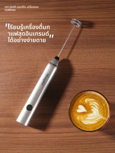 MONGDIO | Electric Milk Frother Handheld Milk Whisk