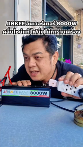 pure sine wave8000W อินเวอร์เตอร์ อินเวอร์เตอร์โซลาร์เซลล์ อินเวอร์เตอร์สำหรับบ้าน อินเวอร์เตอร์คลื่นไซน์บริสุทธิ์