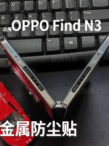 Dustproof Speaker Grill Sticker for OPPO Find N3/2 Flip Protective Cap for Charging Port Anti-scratch Anti-fall Metal Case Cover