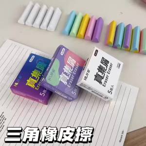 Triangular Eraser Pencil Shape Eraser Primary School Students Special Eraser Clean Without Leaving Marks 2B Eraser