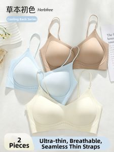 Herbal Seamless Light Summer Bra Small Chest Lifting and Side Breast Collecting Anti-Sagging Slim Straps Beauty Back