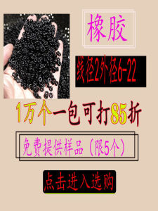 Rubber O-Ring Oil-Resistant/Seal Ring Waterproof/Anti-Corrosion Wire Diameter 2 Outer Diameter 5 6/7/8/9/10/11/-- 70