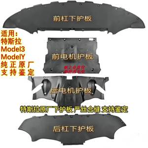 MLZH | Undercarriage Guard Front Bumper Protector Motor Shield