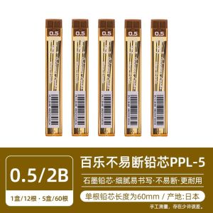 แท่งดินสอ Zebra P-LDS10 DelGuard แท่งดินสอสีดำไม่ขาดได้ 0.3/0.5 แท่งดินสอแบบอัตโนมัติสำหรับนักเรียนและนักศึกษา