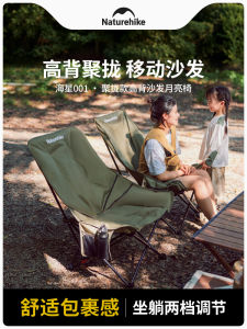 เก้าอี้นอนกลางแจ้ง Naturehike ที่นอนแบบพับได้ที่มีพนักพิงสูงสำหรับนอนหลับพักผ่อนกลางแจ้ง ที่นั่งแบบพับได้สำหรับตกปลา