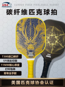 Peak Carbon Fiber Pickleball Paddle Full Set T300 for Adults Children Sports Fitness Fans Supplies 40cm Length 205g Weight