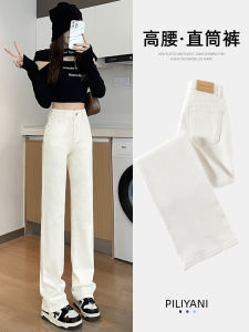 Light Beige Womens Straight Leg Loose Fit Slimming Jeans High Waist Elastic Cuffed Long Trousers Spring Autumn New Style