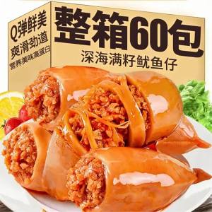 Món Ăn Vặt Mực Chứa Hạt Sẵn Phục Vụ