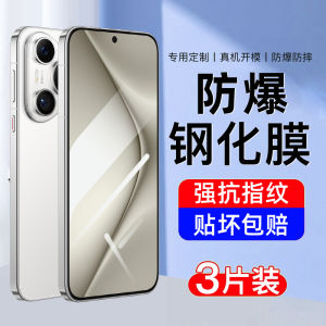High Definition Full Screen Coverage Huawei Pura70 Tempered Glass Film Blue Light Protection Fingerprint Resistant Anti Shock