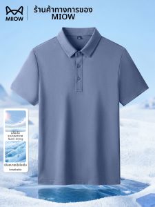 MiiOW | Cool Summer Casual Business Seamless Polo Shirt T-Shirt
