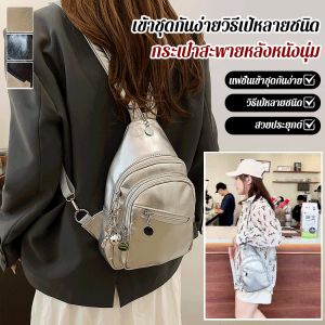 กระเป๋าเป้หนังนุ่มผู้หญิง กระเป๋าสะพายข้างใบเล็ก กระเป๋าสะพายข้าง กระเป๋าคาดหน้าอก