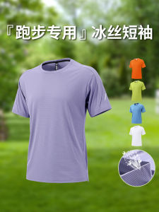 Mens Sport Ice Silk T-Shirt Short Sleeve Quick Dry Running Basketball Training Clothes Casual Style Moisture Wicking Breathable