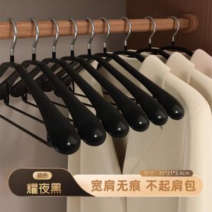 Wide Shoulder Coat Hanger No Trace Anti-Slip Home Use Clothes Drying Rack Stainless Steel Combination Hanger for Adult