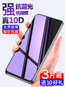 Honor GTPro High Definition Transparent Glass Film Full Screen Coverage No Border Anti Blue Light Eye Protection Mobile Phone Film